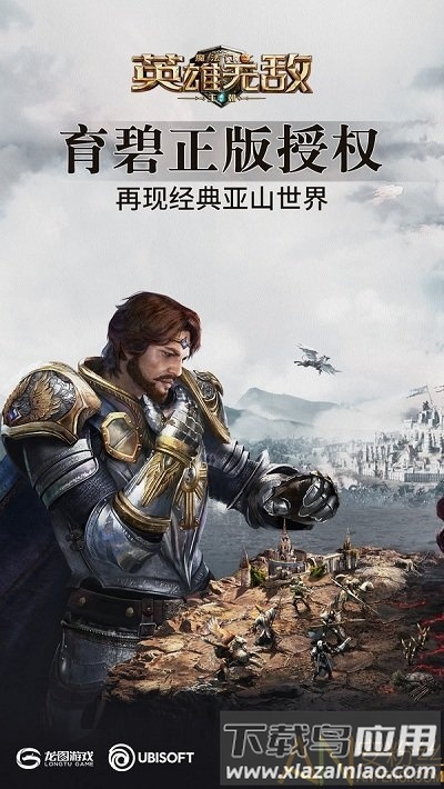 魔法门之英雄无敌王朝ol果盘版截图4