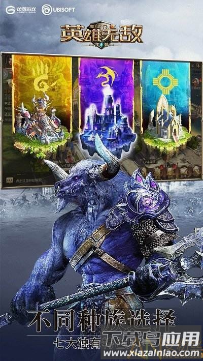 魔法门之英雄无敌王朝ol果盘版截图5