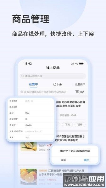 中国企业智慧零售助手截图1