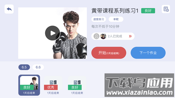 tatapunch少年版app截图3