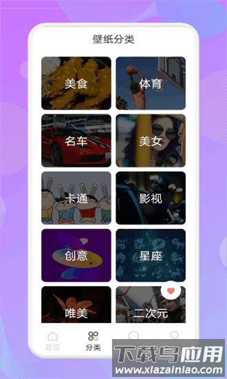 鲜柚壁纸app下载