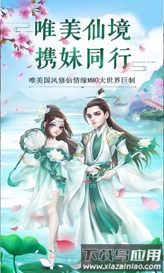 魔童乱世手游截图1