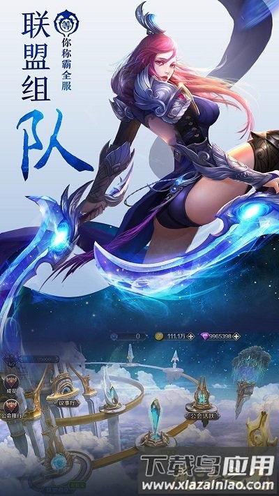 魔法之光bt果盘版截图1