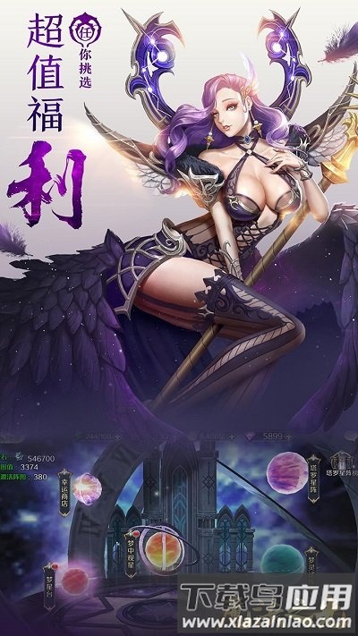 魔法之光bt果盘版截图3