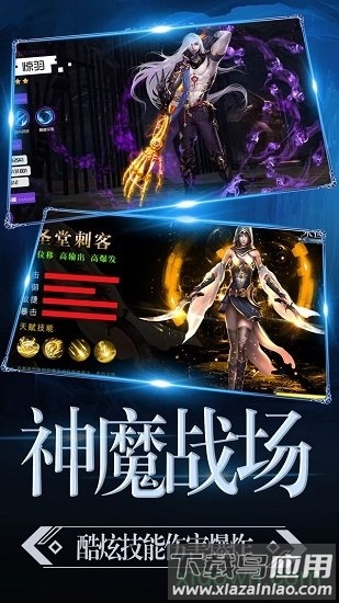 魔神战纪2百度手游截图1