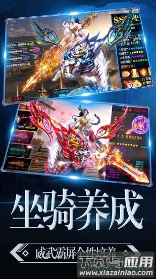 魔神战纪2百度手游截图2