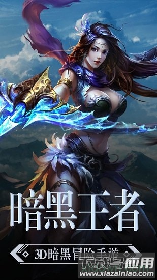 魔神战纪2百度手游截图3