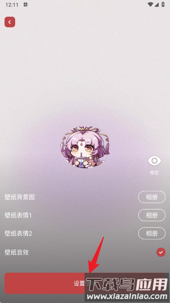 魔王桌面app最新版