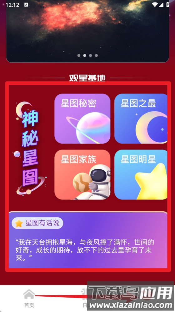 魔王桌面app最新版