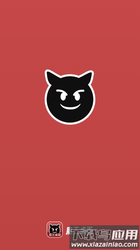 魔王桌面app最新版截图2