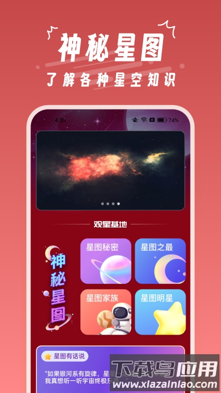 魔王桌面app最新版截图3