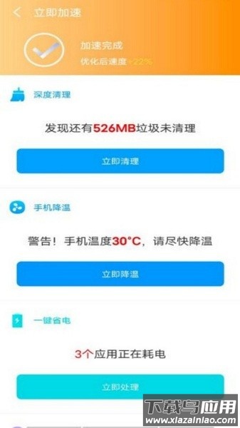 趣连WiFi最新版下载