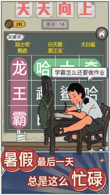 学霸王蓝莓最新版截图2