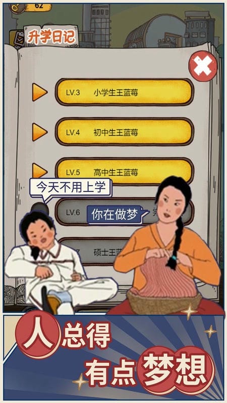 学霸王蓝莓最新版截图3