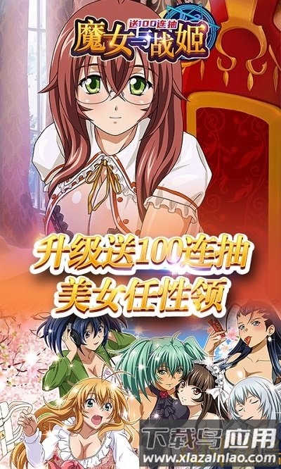 魔女与战姬bt版截图2