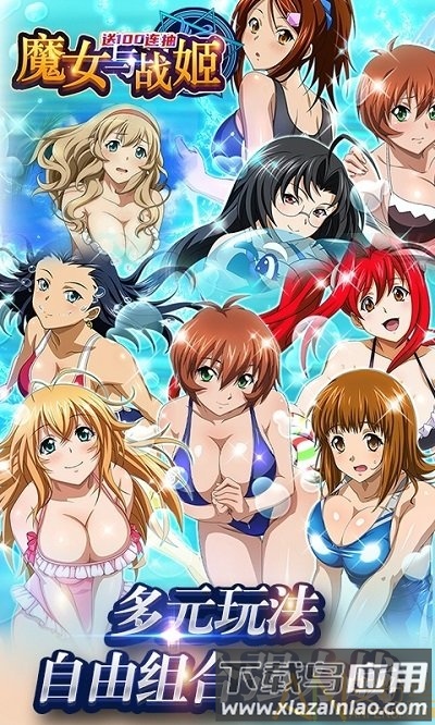 魔女与战姬bt版截图3