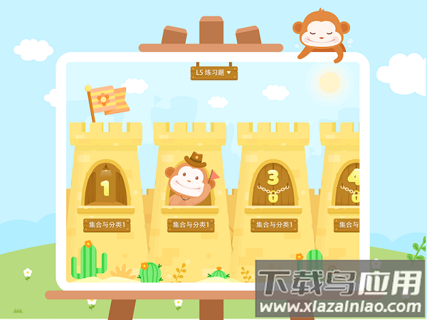 思维加加客户端截图1