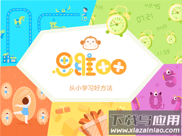 思维加加客户端截图3