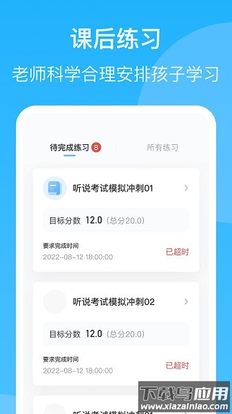 youtoo爱听说高中版官方下载