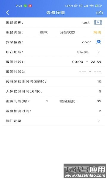 瓶安卫士最新版