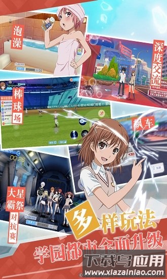 魔法禁书目录手游vivo渠道服截图1
