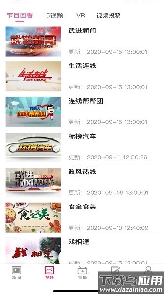 爱武进最新版下载