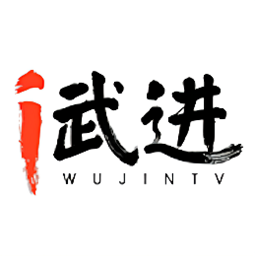 爱武进手机客户端