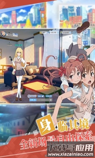 魔法禁书目录手游oppo客户端截图4