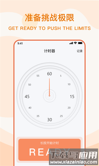 魔方计时器软件截图3