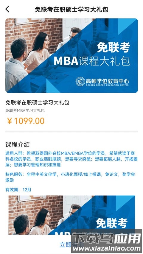 高顿自考查询最新版