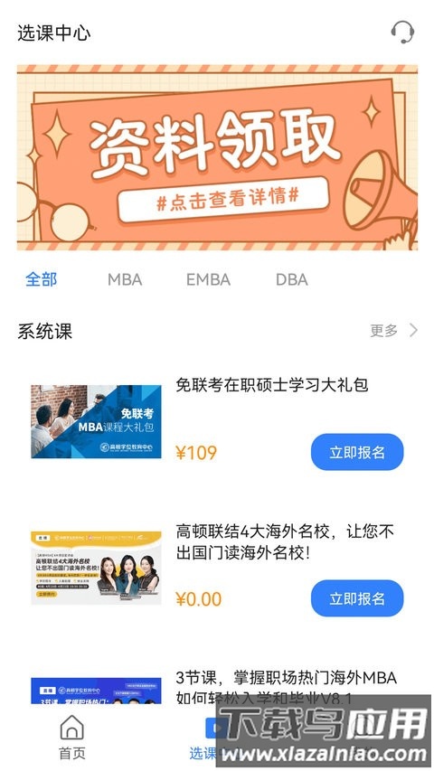 高顿自考查询最新版截图1