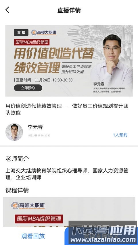 高顿自考查询最新版截图3