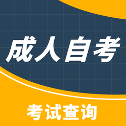 高顿自考查询最新版