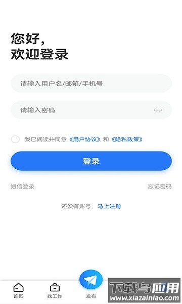 德阳招聘网手机版下载