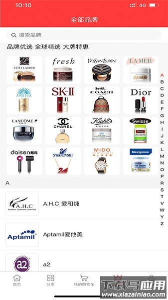 海购自由贸易港软件截图2