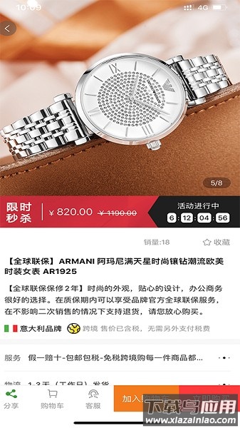 海购自由贸易港软件截图3