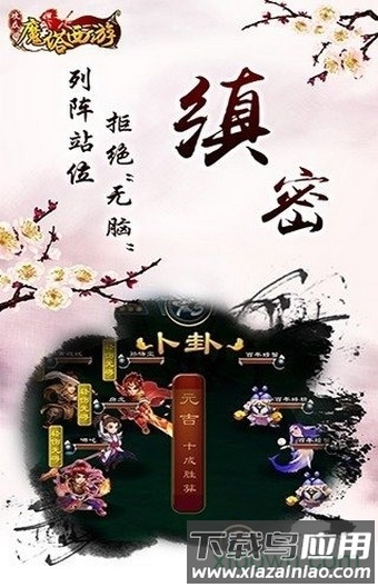 魔塔西游截图1