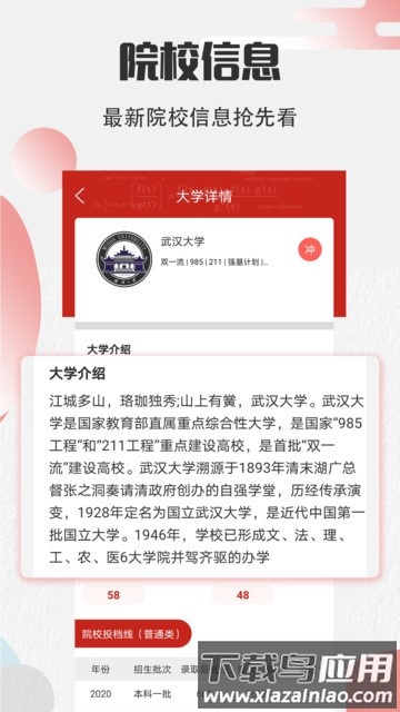高考志愿宝2021app下载