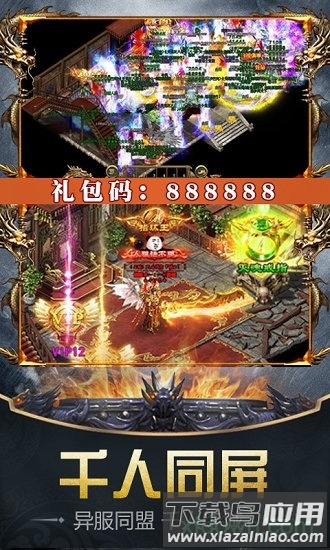 魔域征途白嫖手机游戏