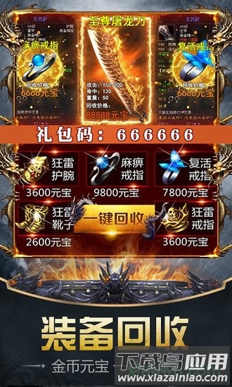 魔域征途白嫖截图1