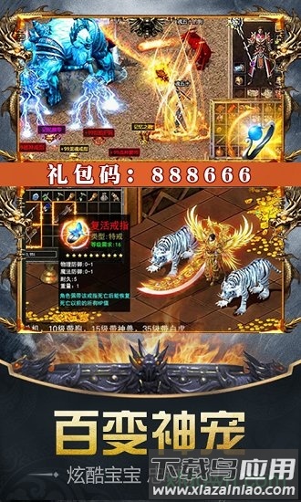 魔域征途白嫖截图2