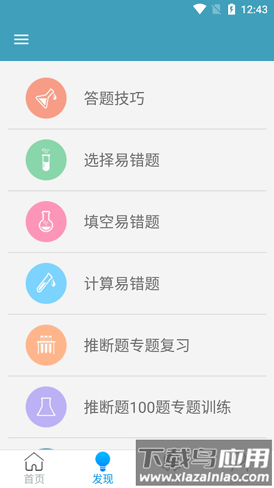 高手资料app截图1