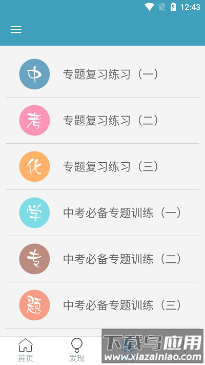 高手资料app截图2