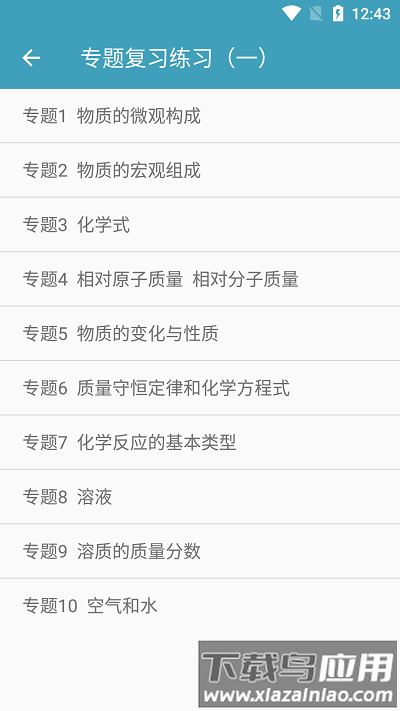 高手资料app截图3