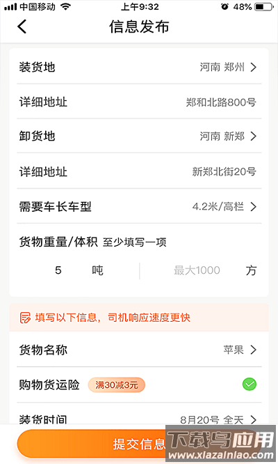 盛运川州app截图1