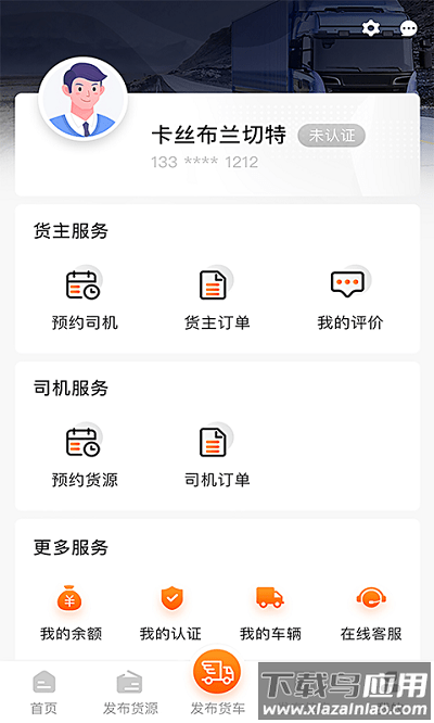 盛运川州app截图3