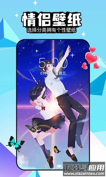 幻彩壁纸4d手机版截图1