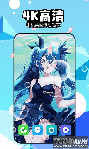 幻彩壁纸4d手机版截图3