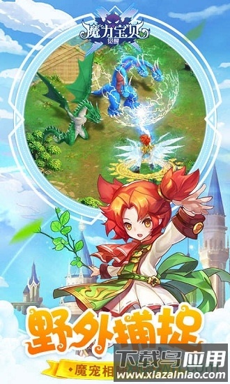 魔力宝贝觉醒台服手机游戏