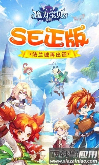 魔力宝贝觉醒台服截图1